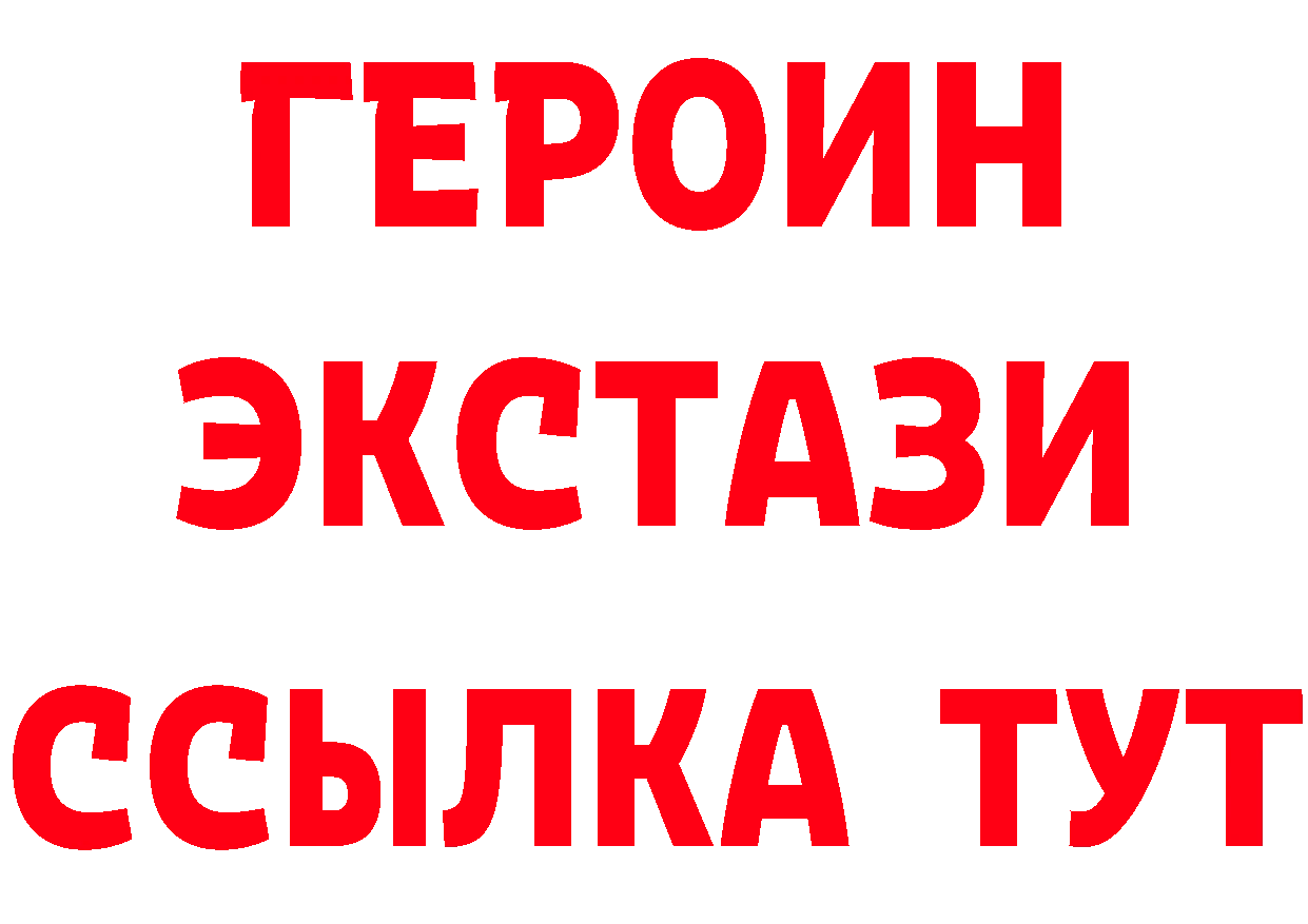 ТГК концентрат зеркало даркнет гидра Минеральные Воды