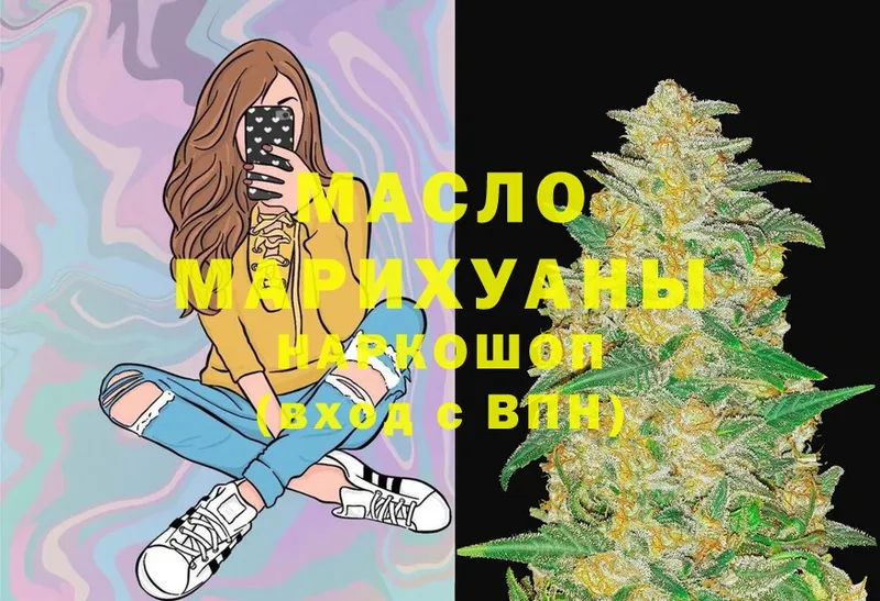 ТГК THC oil  купить   Минеральные Воды 